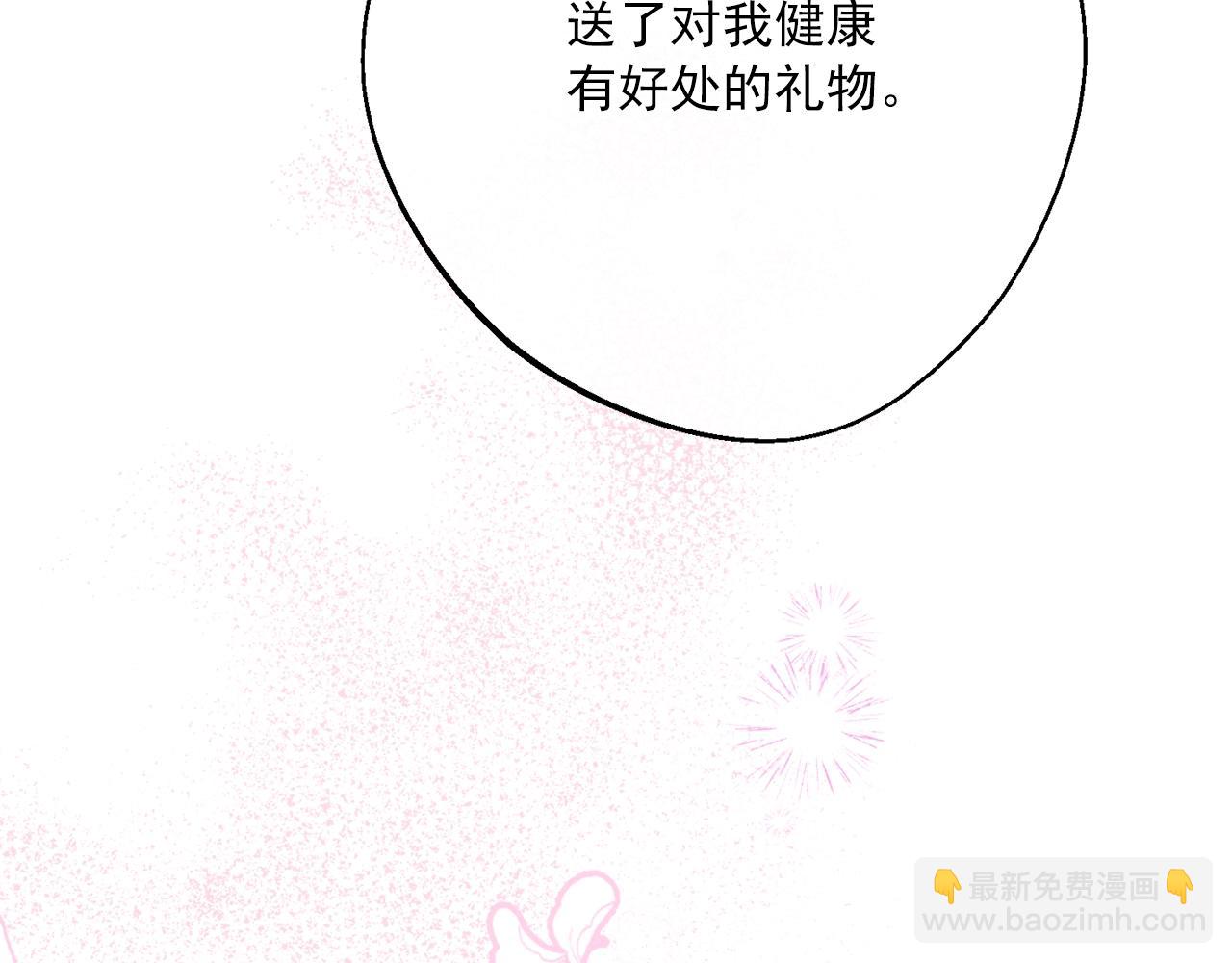 番外12 专属礼物165