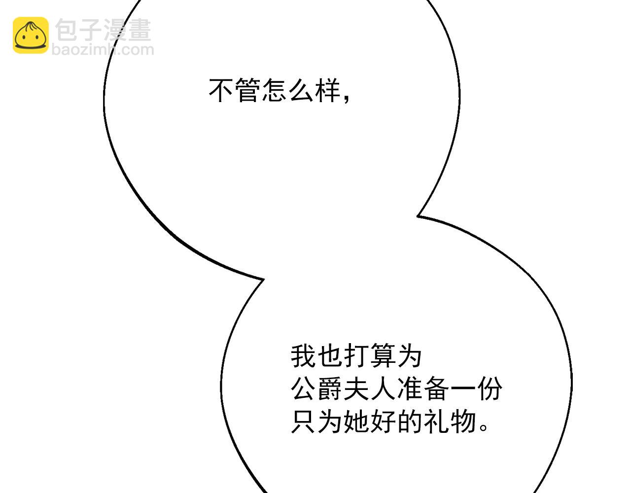 番外12 专属礼物177