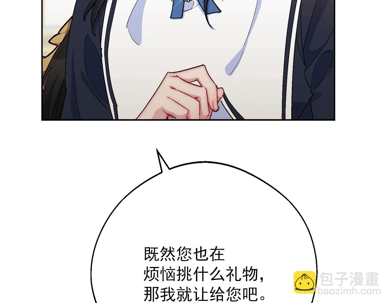 番外12 专属礼物179