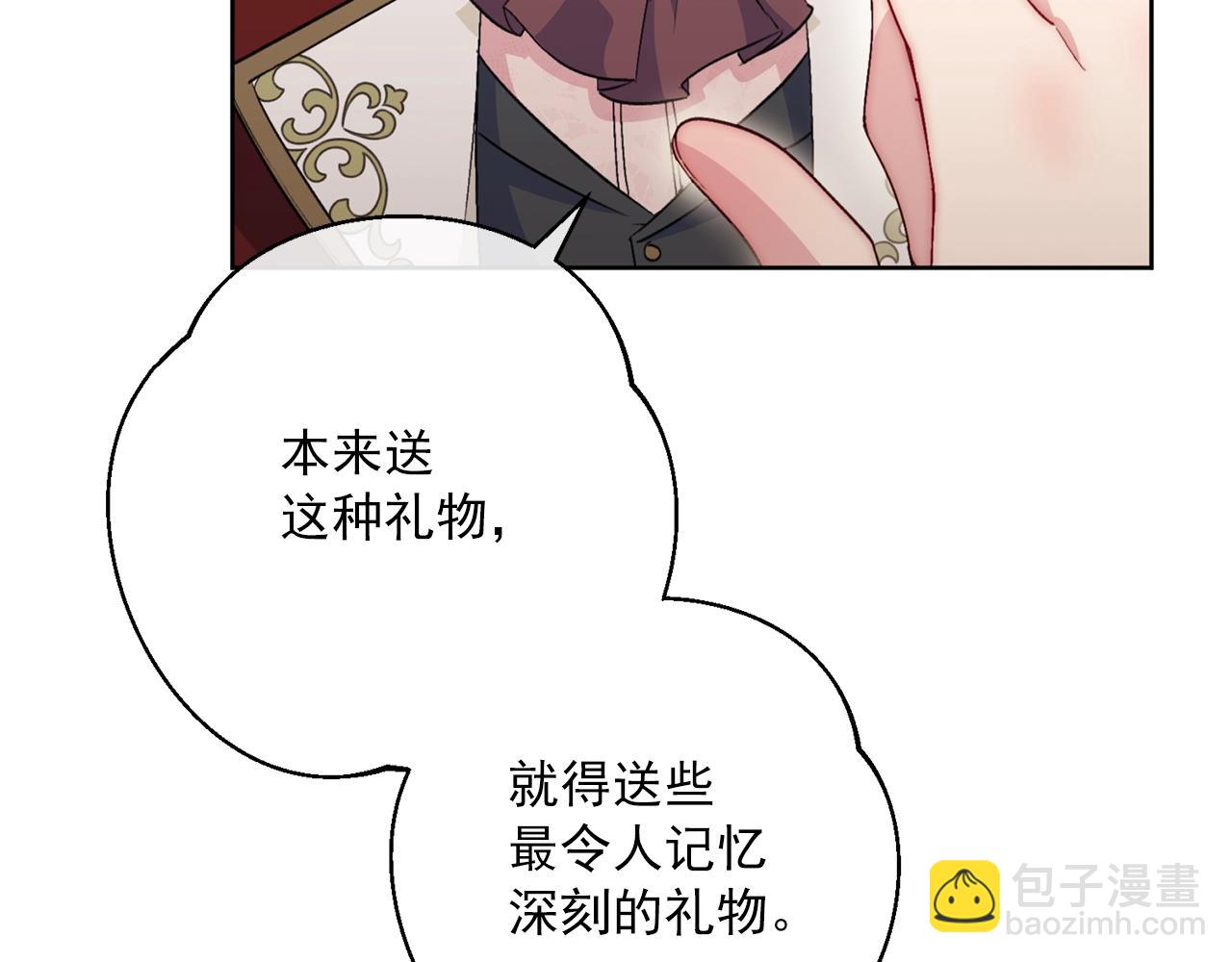 番外12 专属礼物183