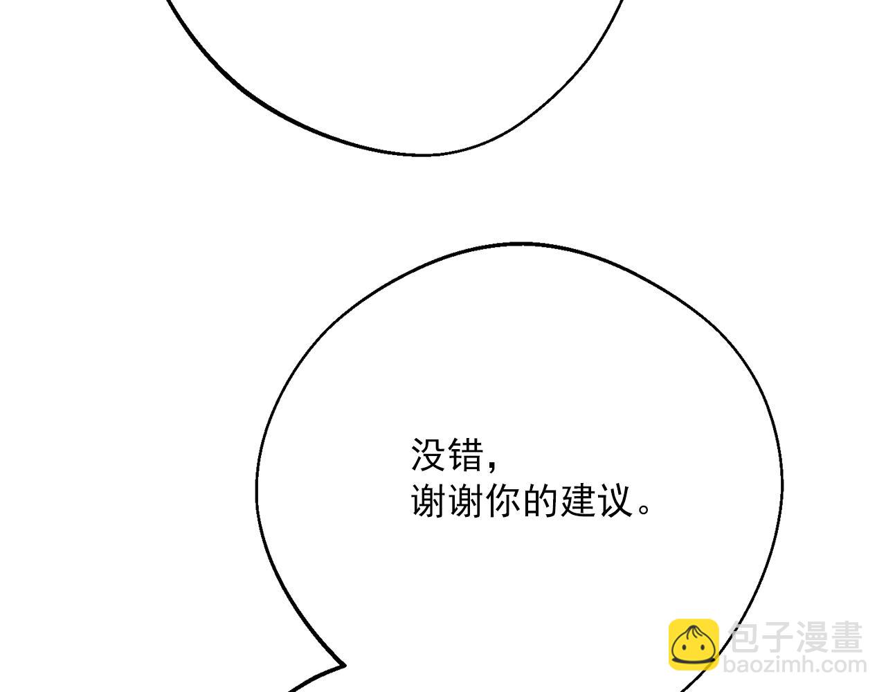 番外12 专属礼物186