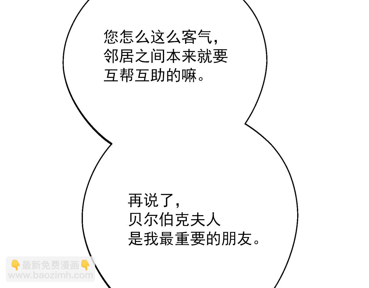 番外12 专属礼物189