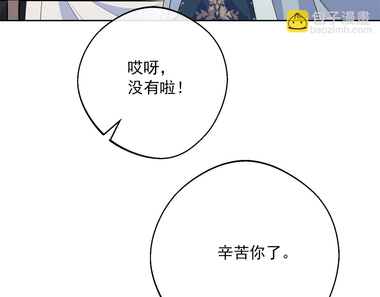 番外12 专属礼物198