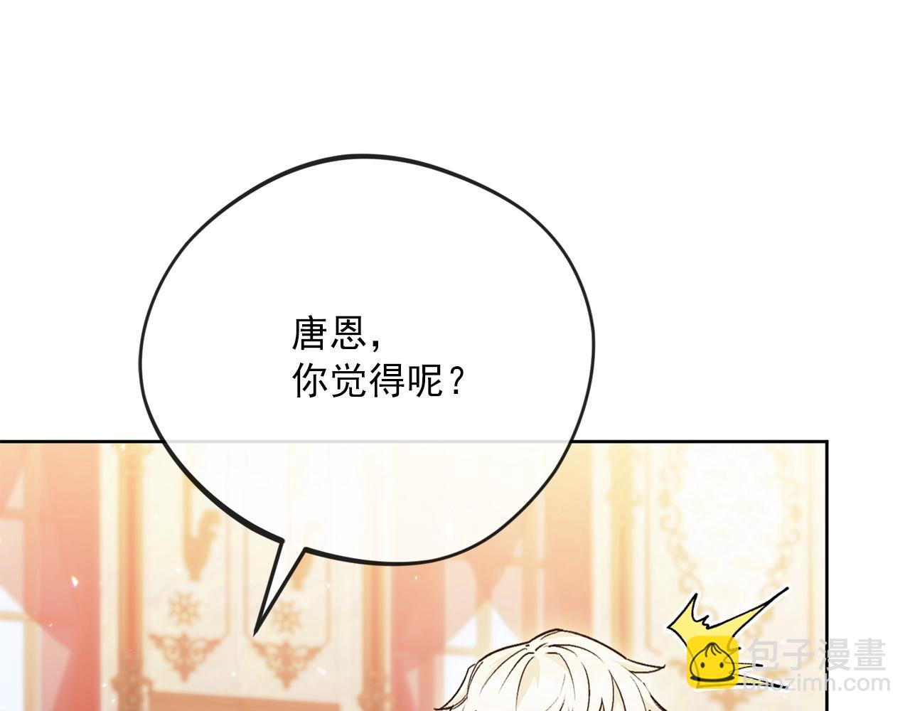 番外12 专属礼物20