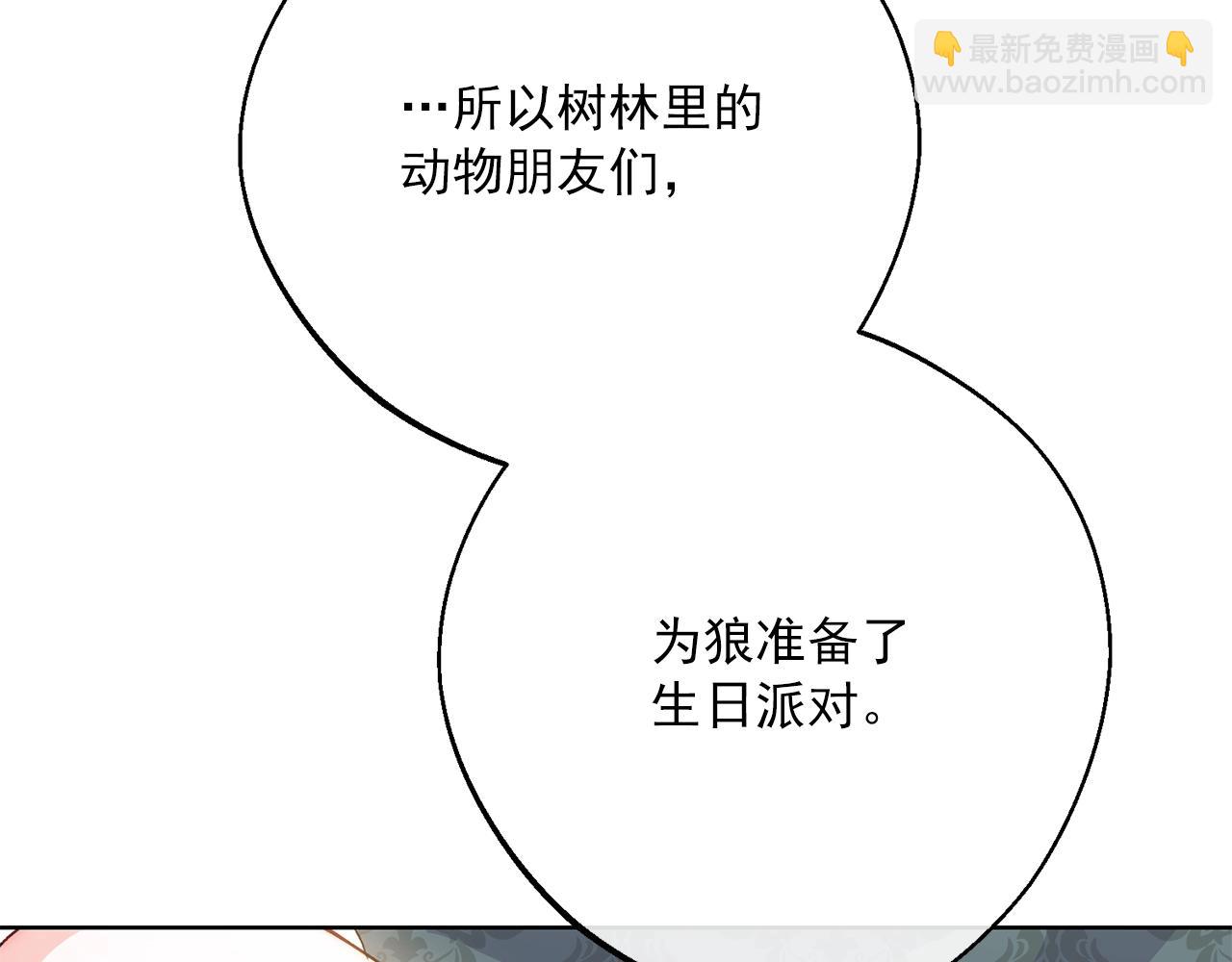 番外12 专属礼物236