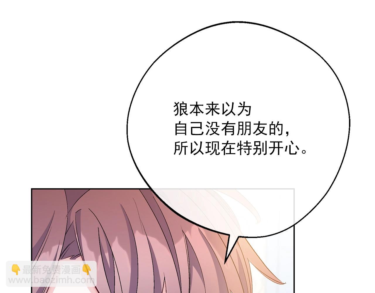 番外12 专属礼物239