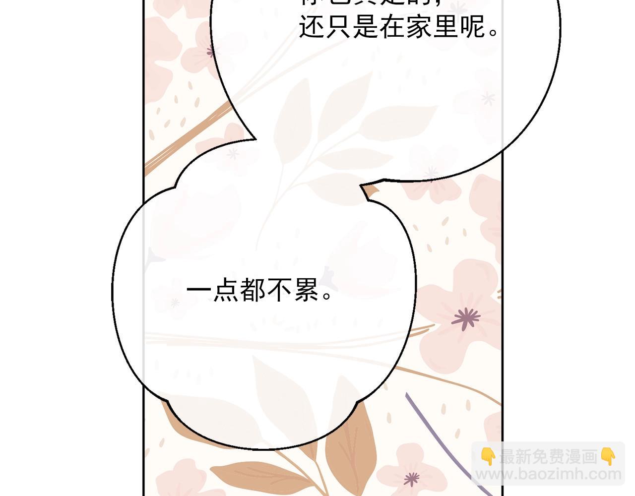 番外12 专属礼物266