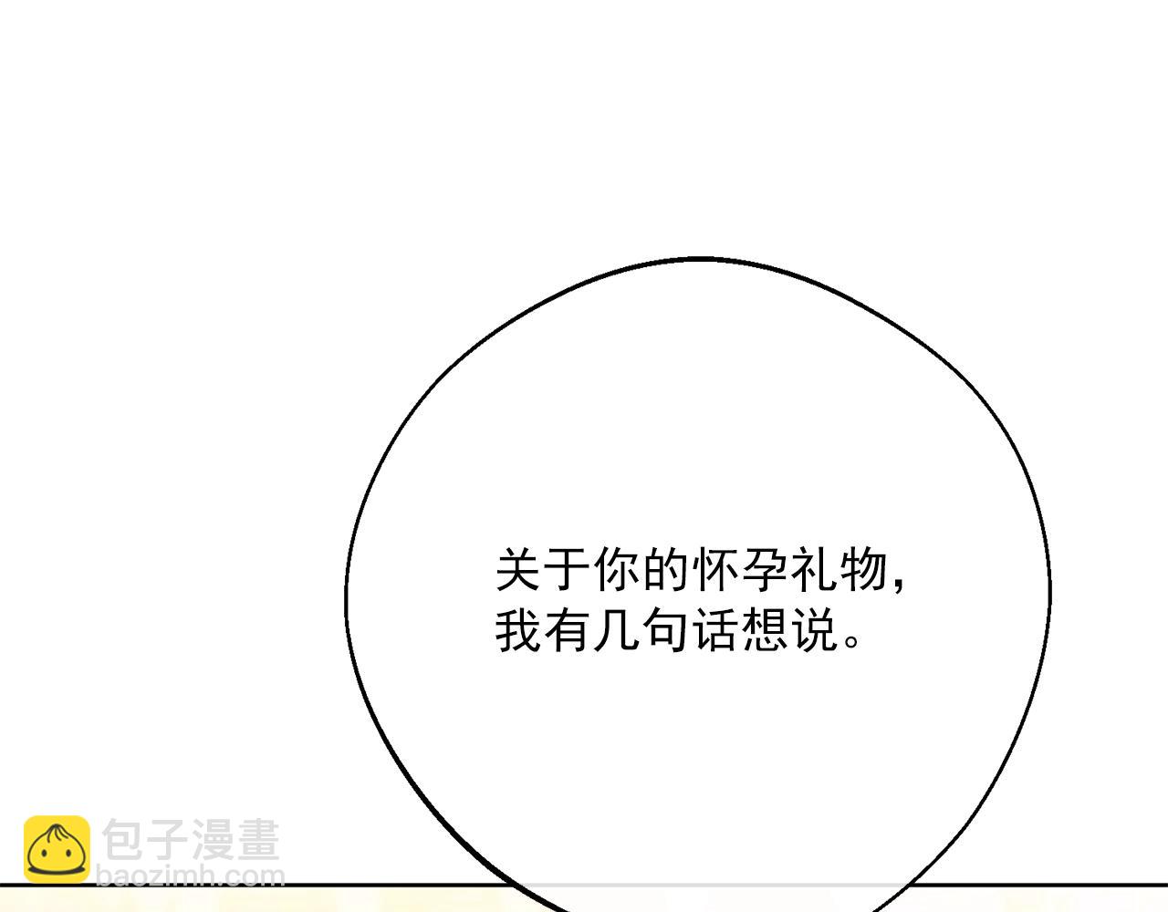 番外12 专属礼物273