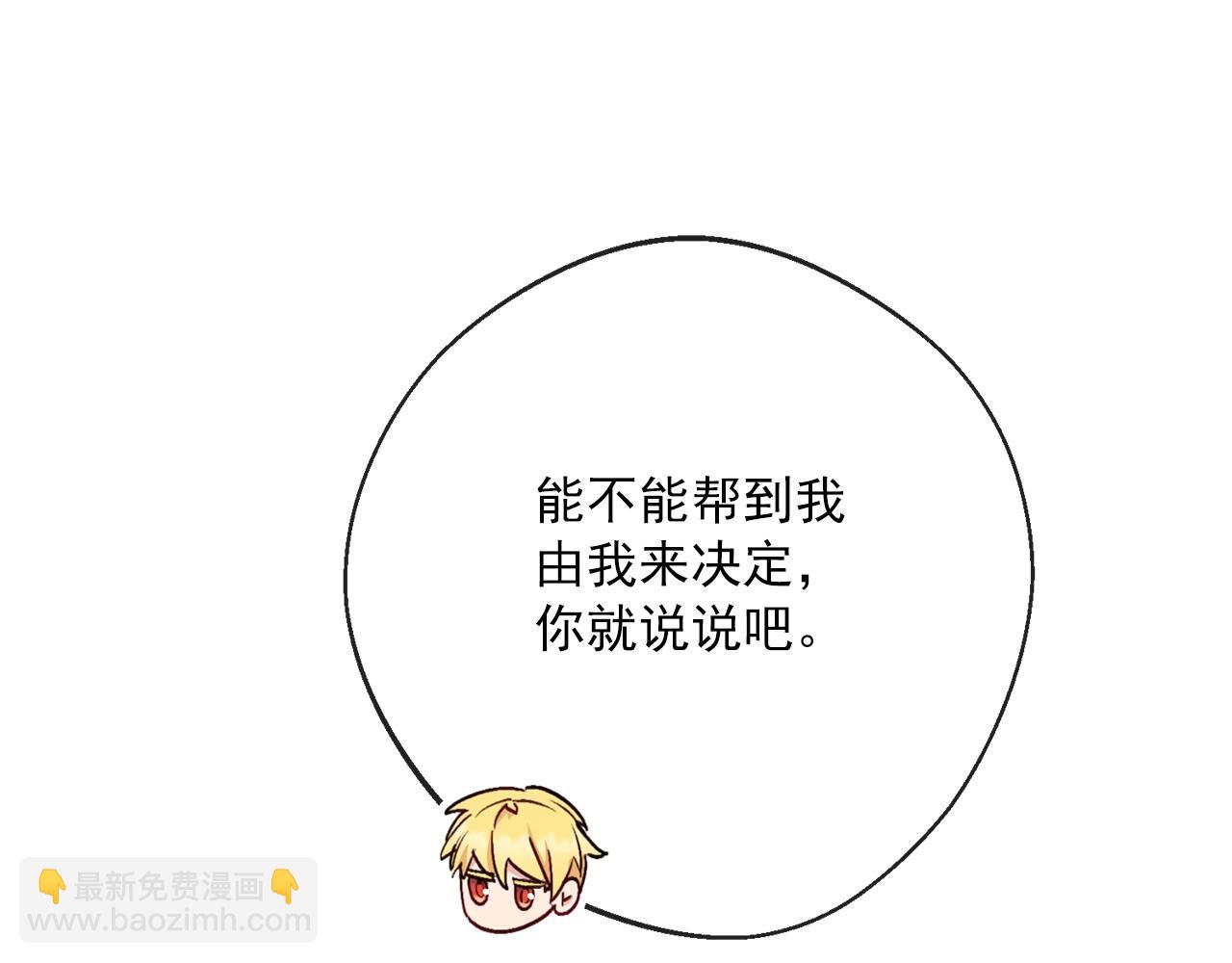 番外12 专属礼物28