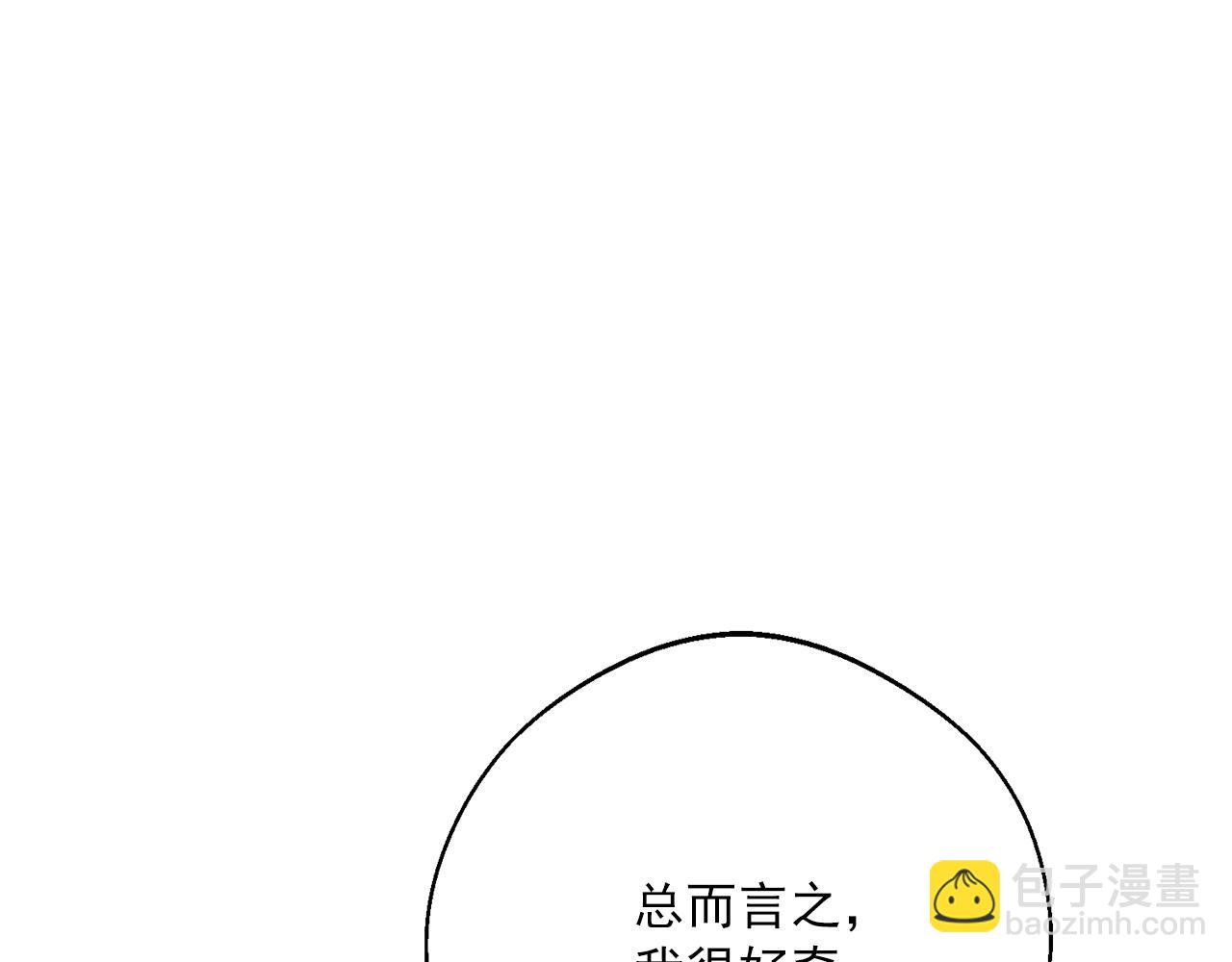 番外12 专属礼物290