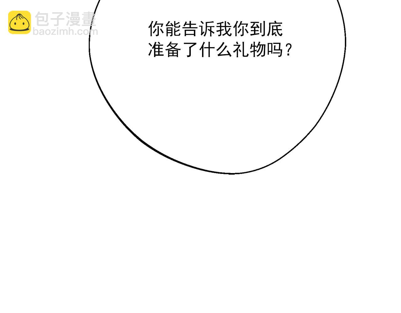 番外12 专属礼物293