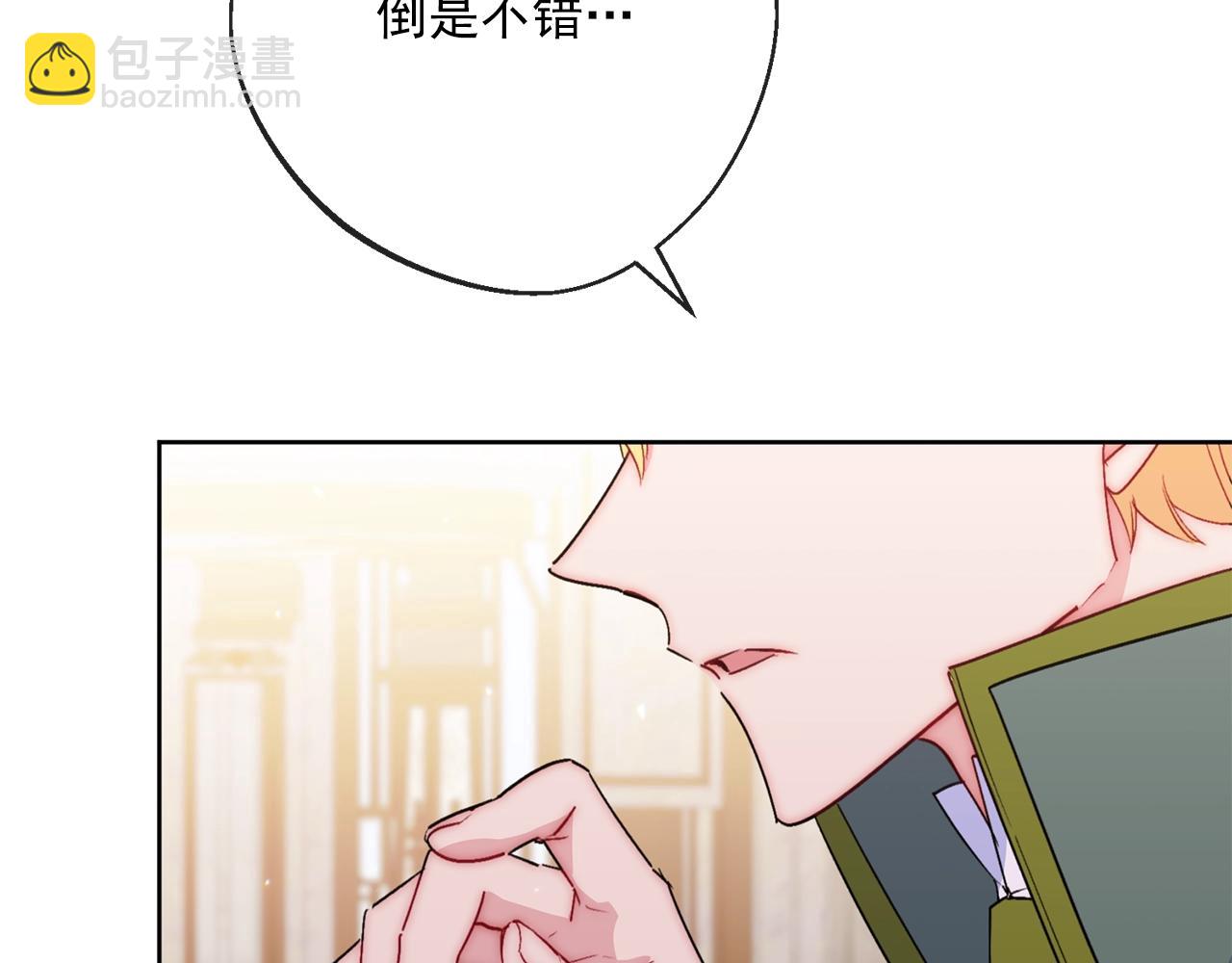 番外12 专属礼物35