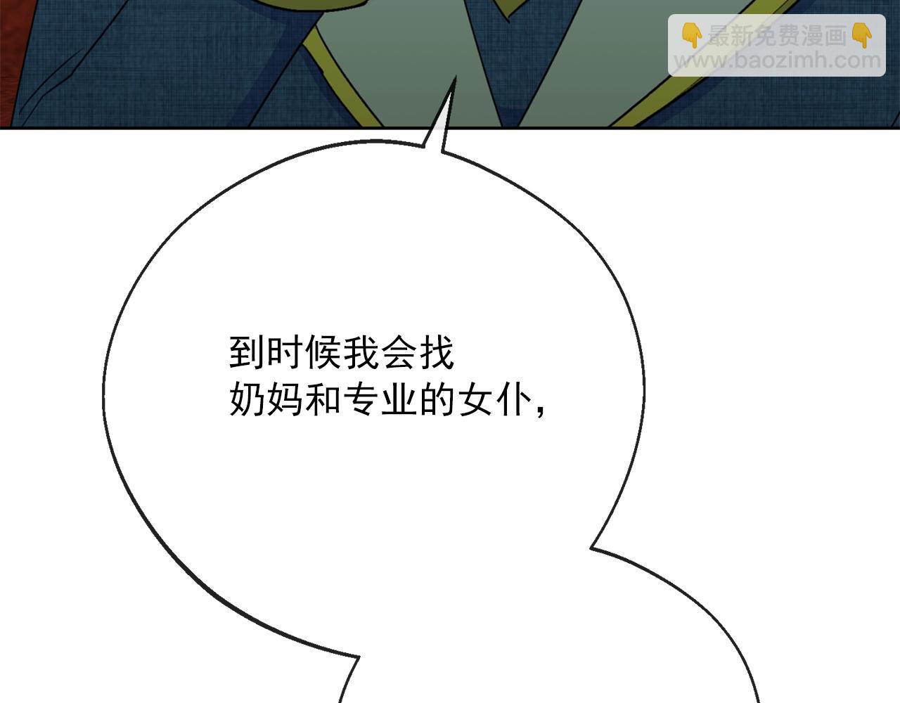 番外12 专属礼物40