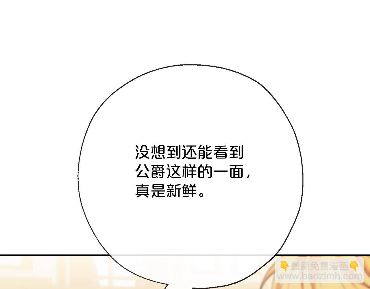 番外12 专属礼物44