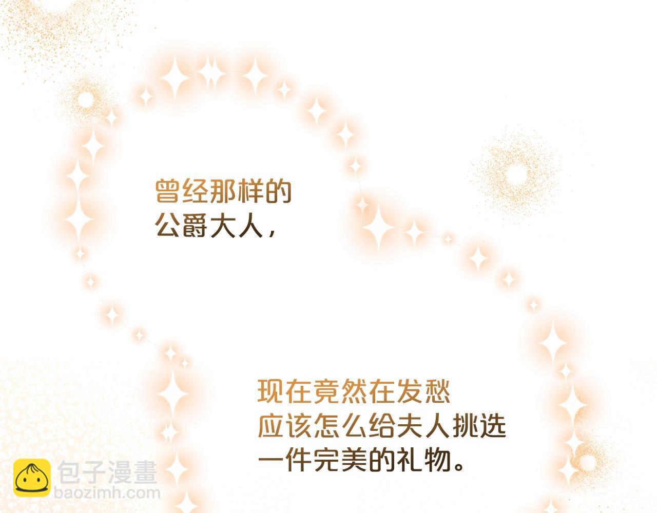 番外12 专属礼物53