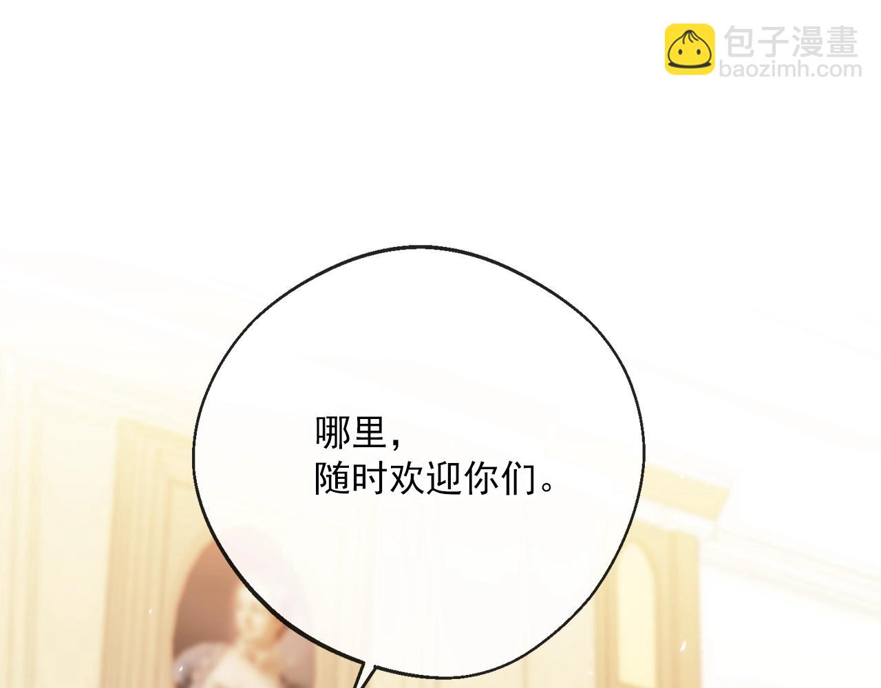 番外12 专属礼物71