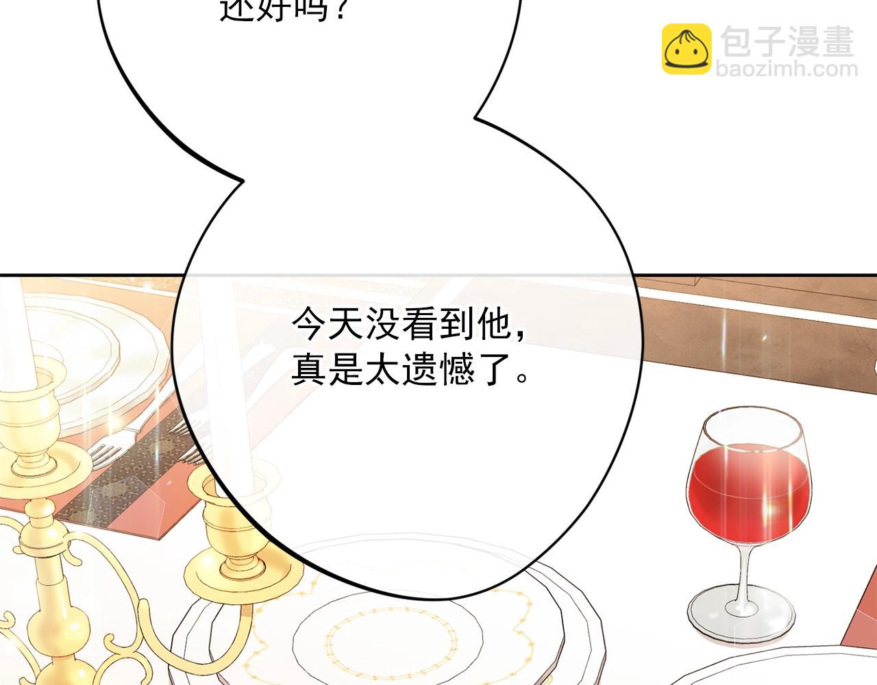 番外12 专属礼物76
