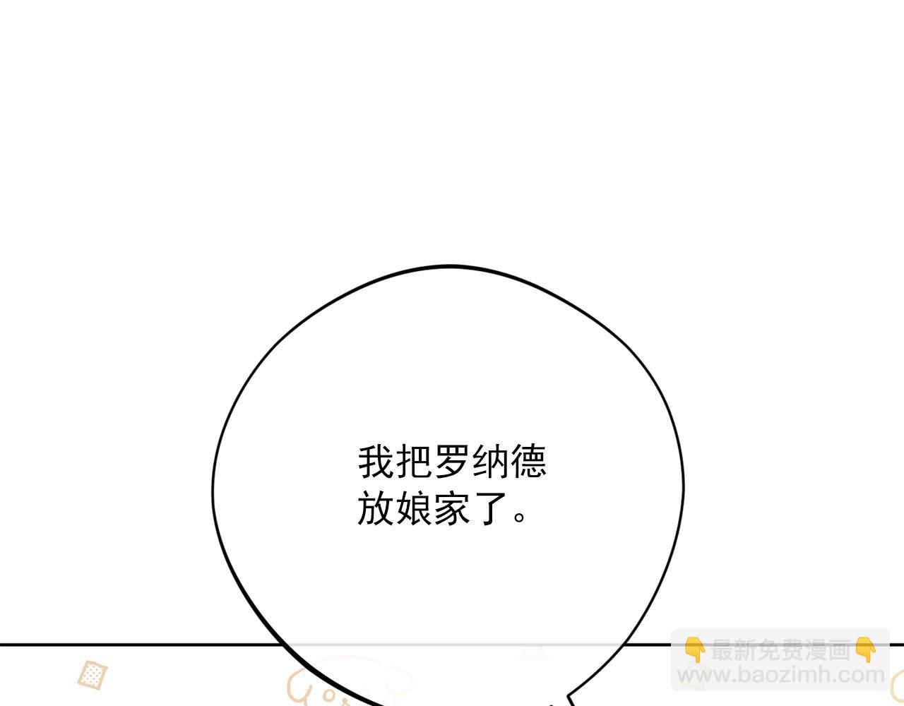 番外12 专属礼物78