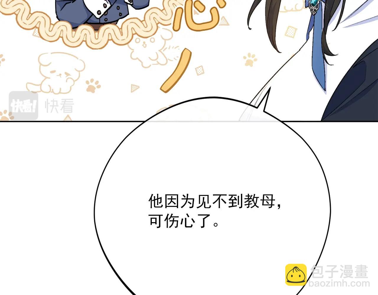番外12 专属礼物80