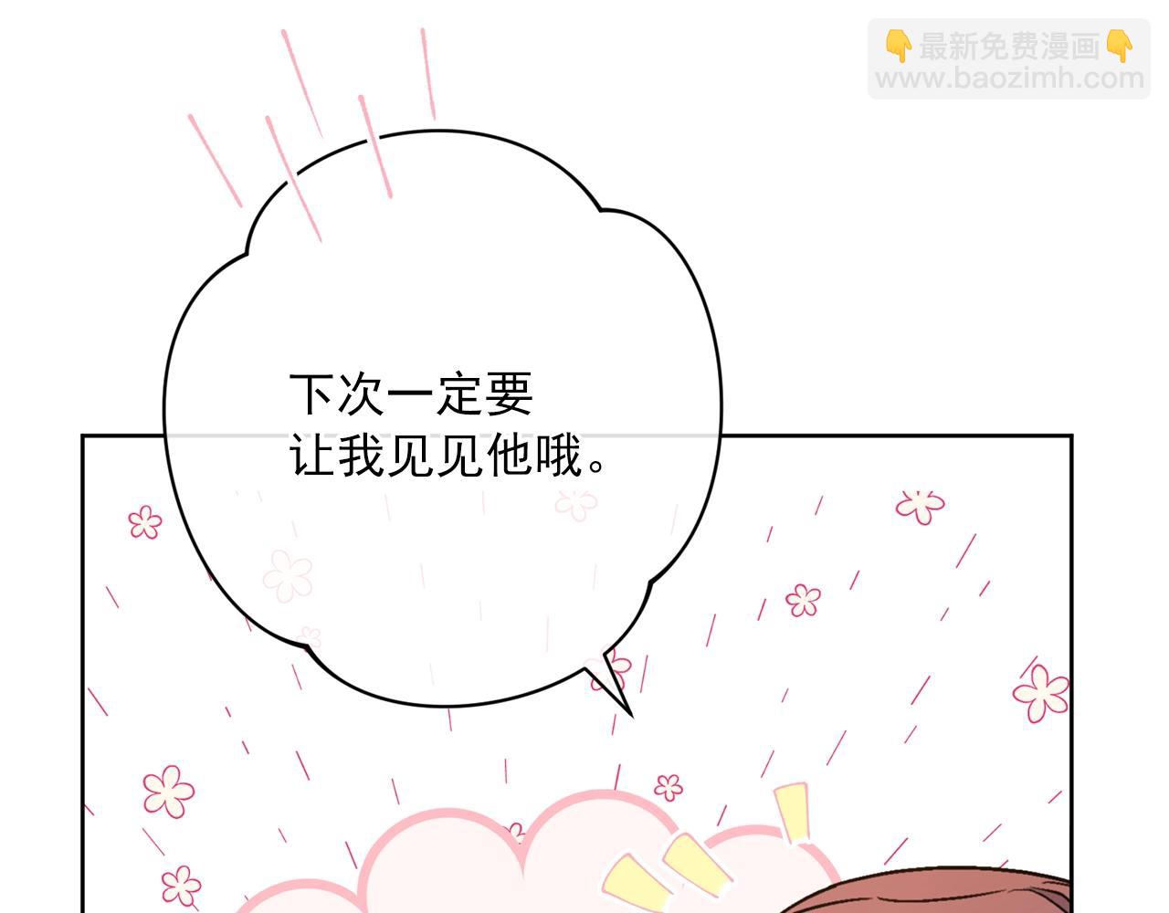 番外12 专属礼物86
