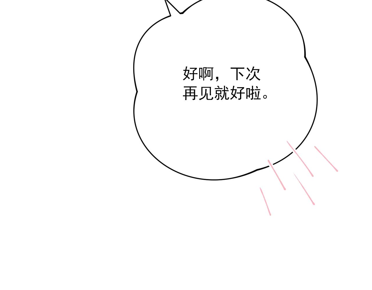 番外12 专属礼物88