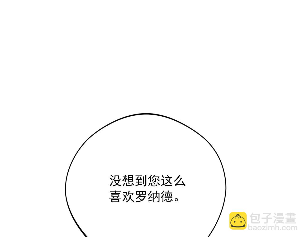番外12 专属礼物89