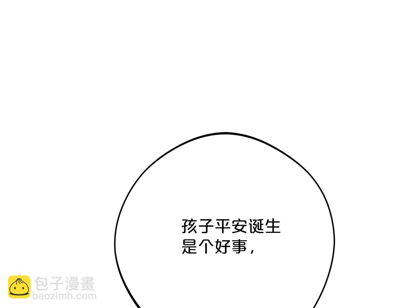 番外13 女儿出生了！101