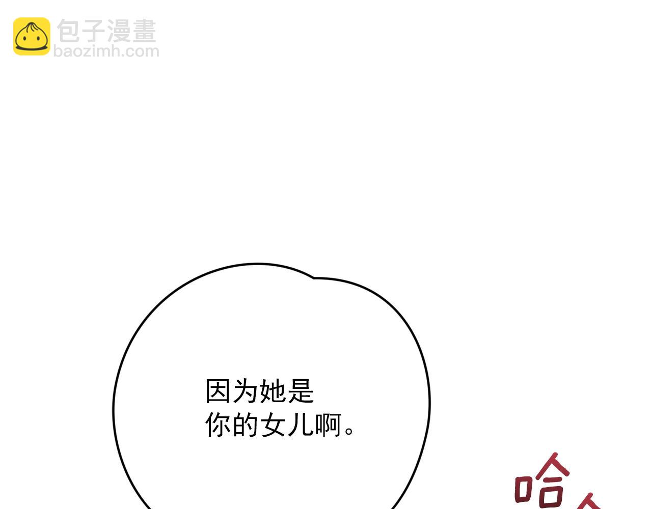 番外13 女儿出生了！117