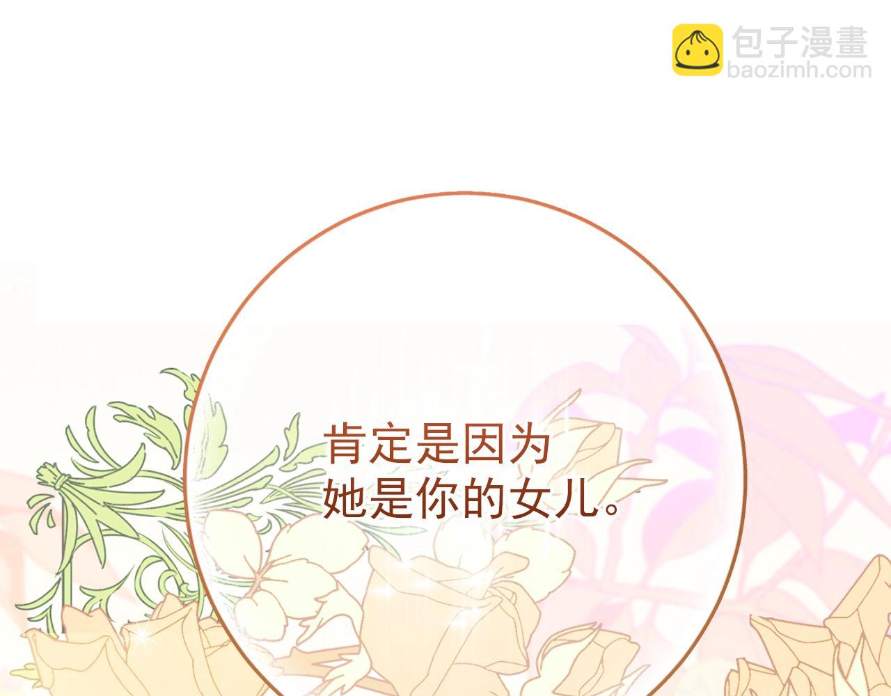 番外13 女儿出生了！122