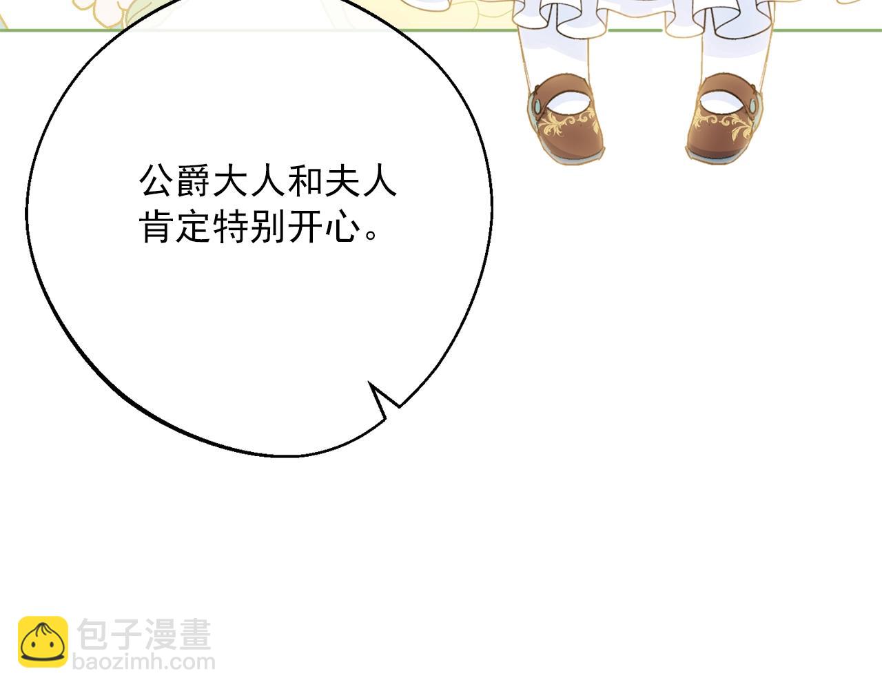 番外13 女儿出生了！134