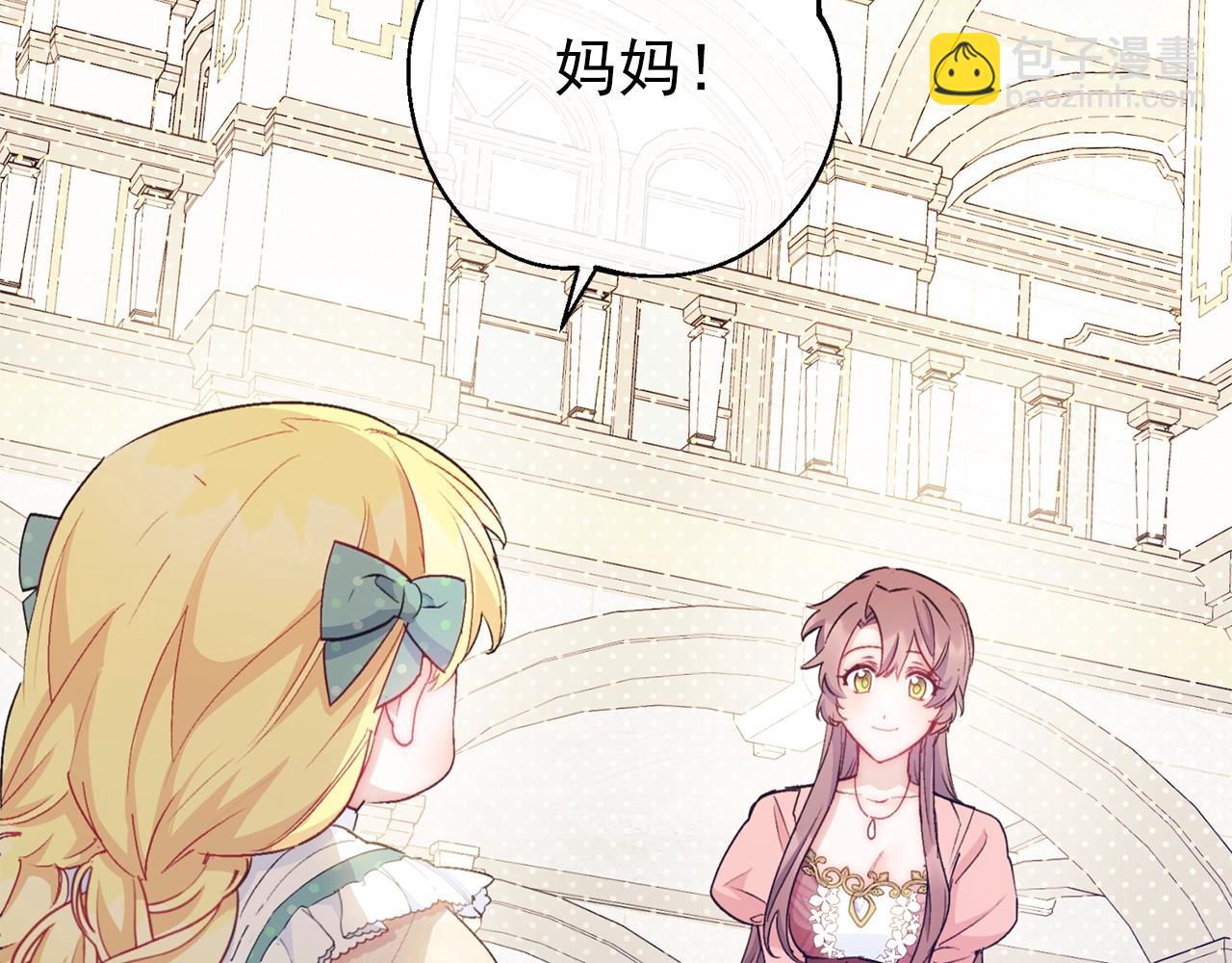 番外13 女儿出生了！138