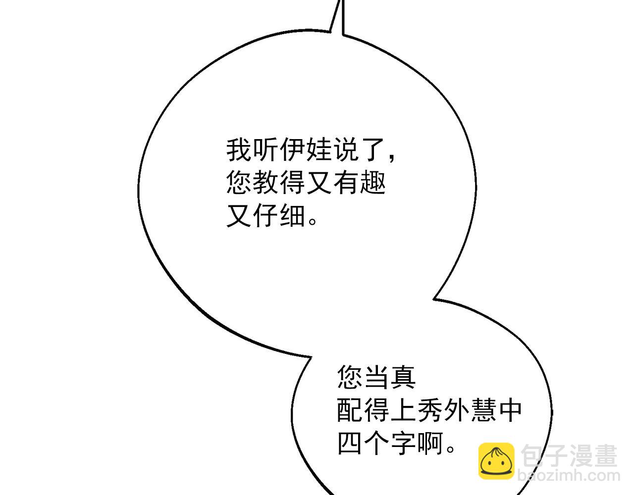 番外13 女儿出生了！159