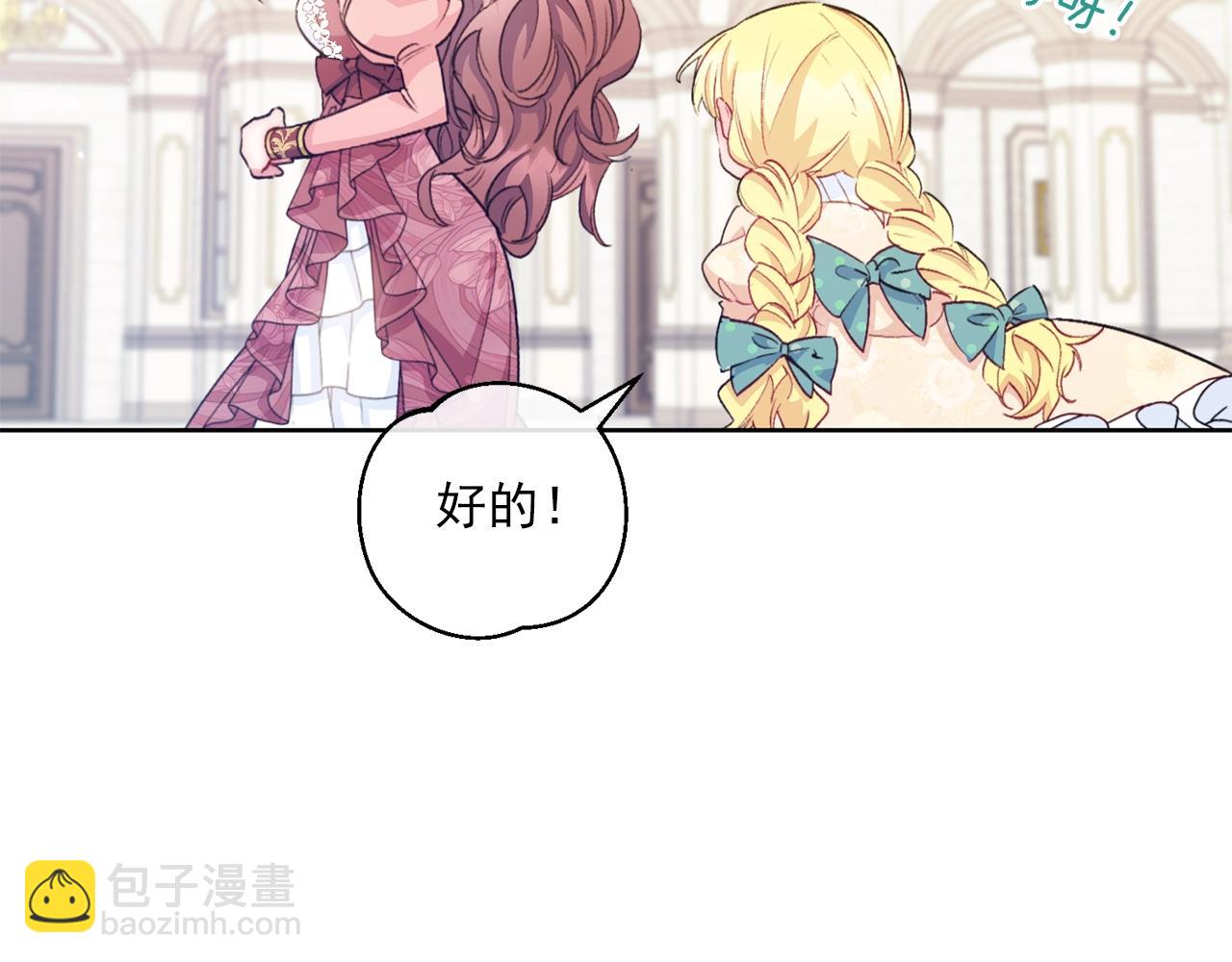 番外13 女儿出生了！187