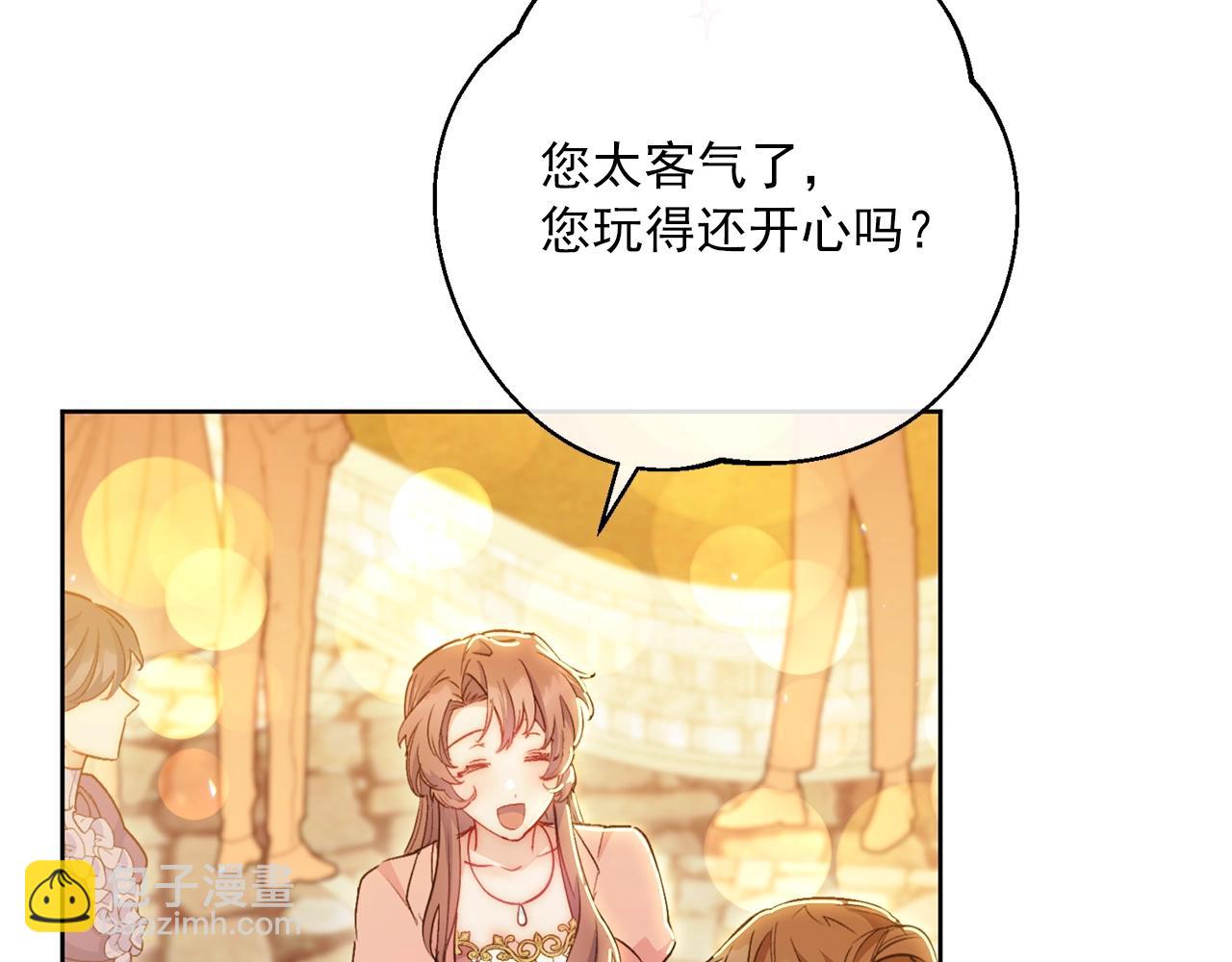 番外13 女儿出生了！197