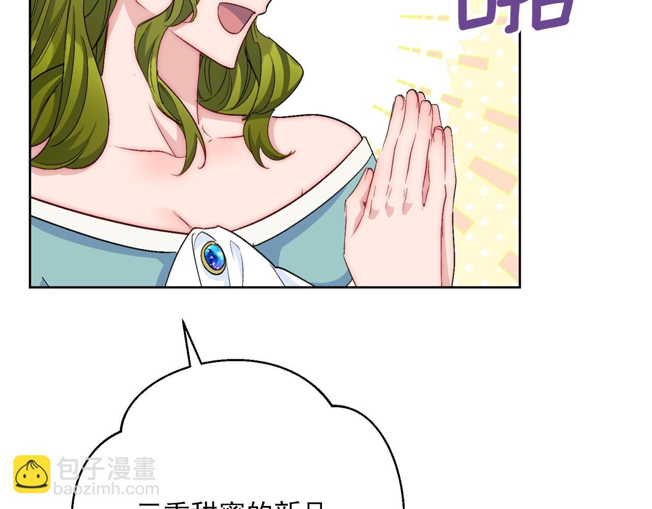 番外13 女儿出生了！237
