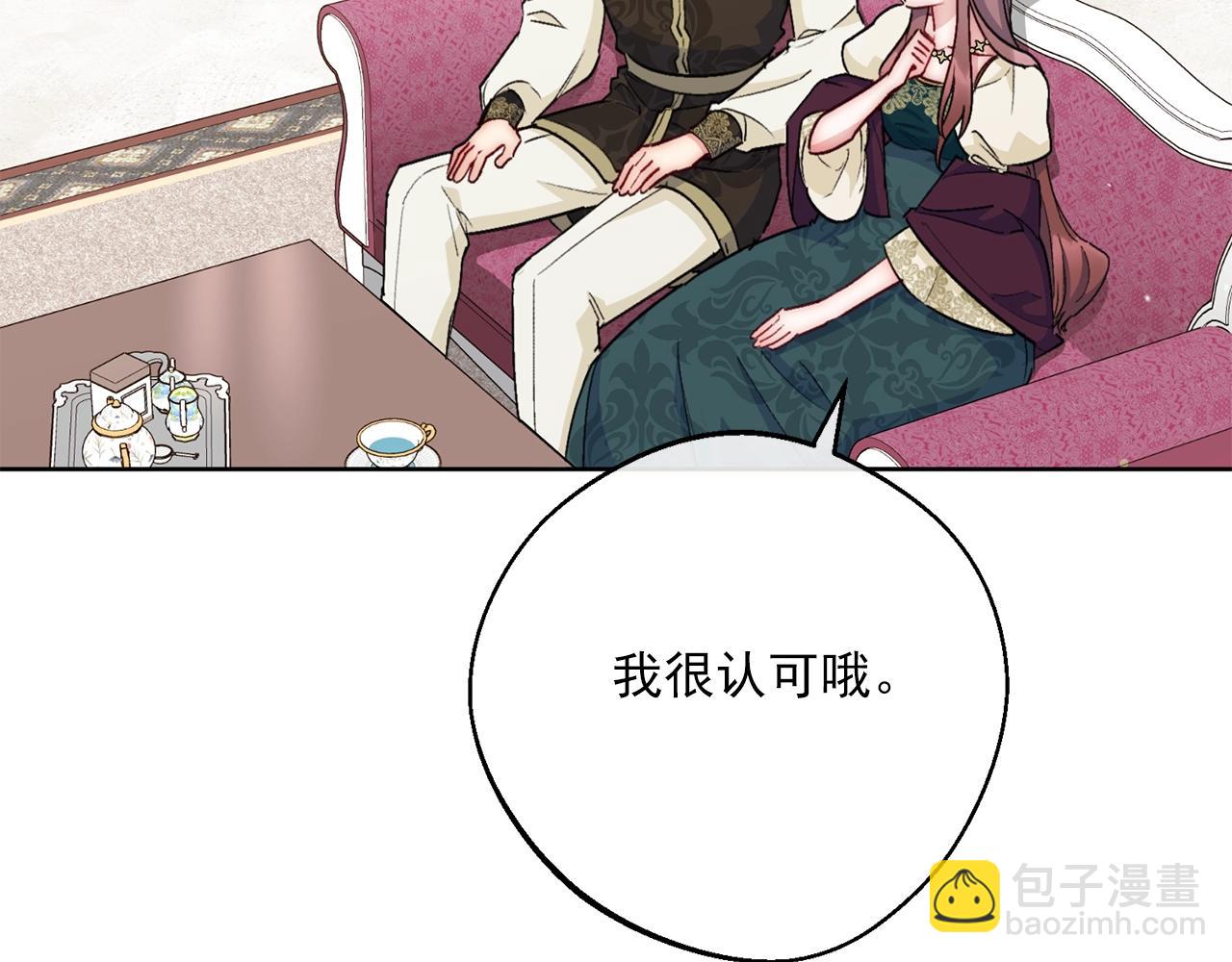 番外13 女儿出生了！73