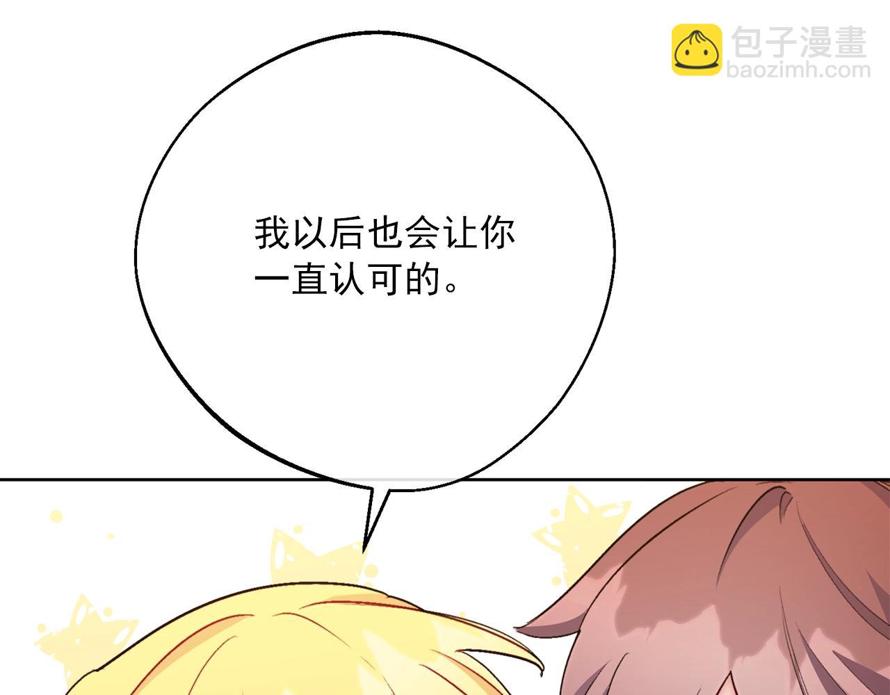 番外13 女儿出生了！75