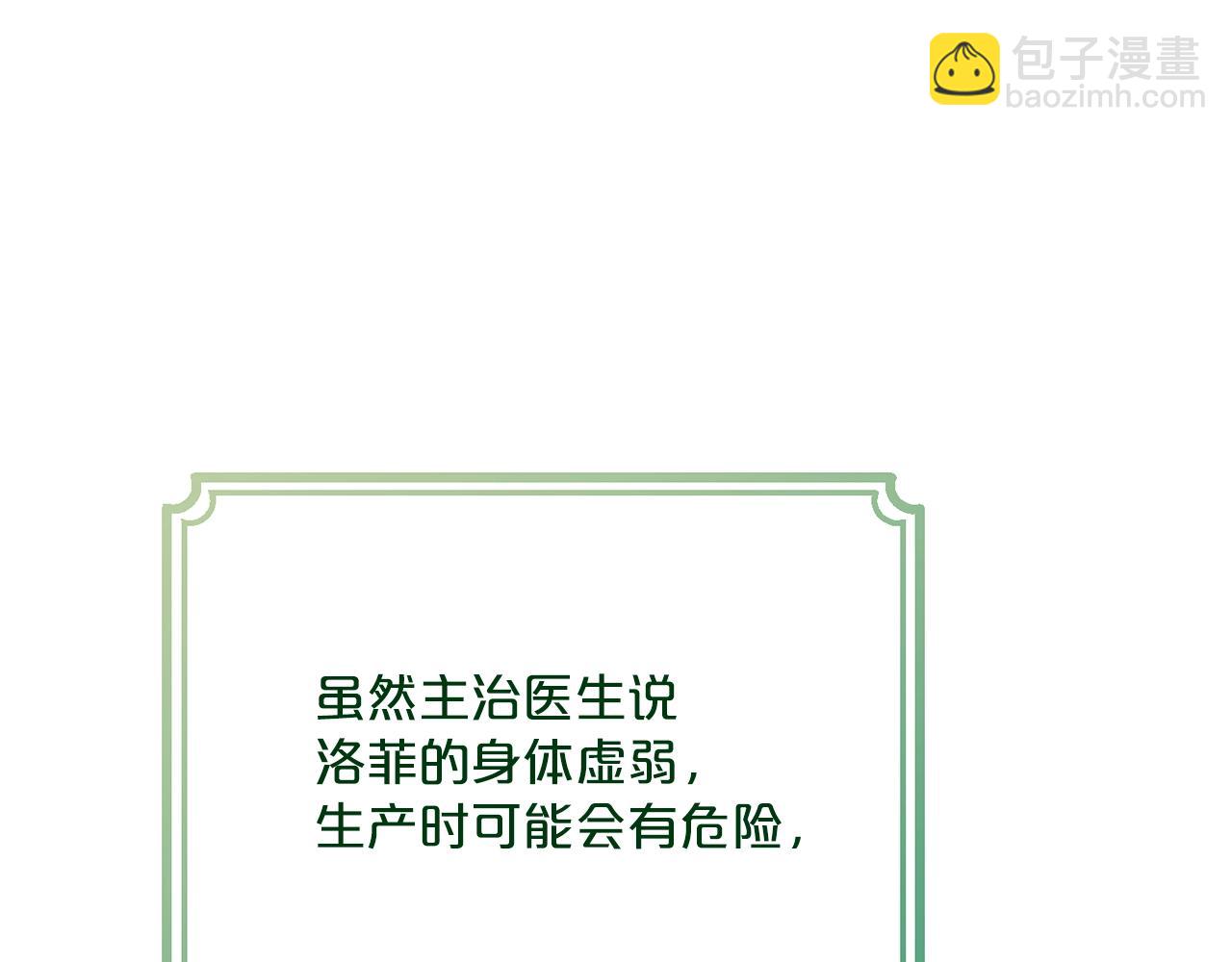番外13 女儿出生了！84