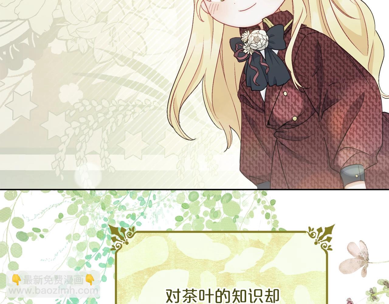 番外14 茶话会游戏100