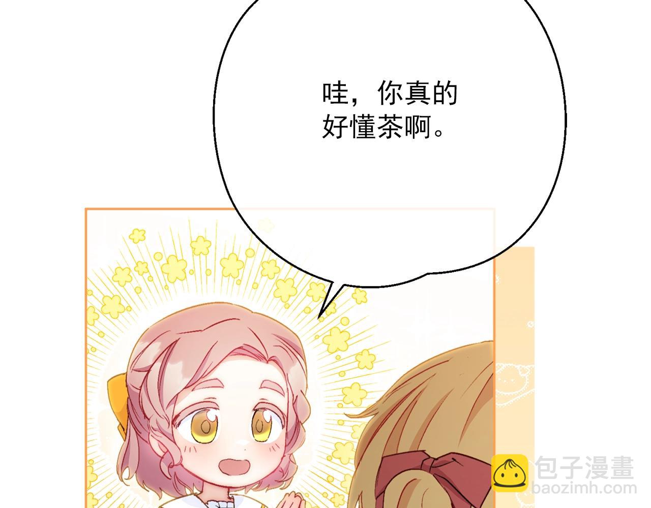 番外14 茶话会游戏103
