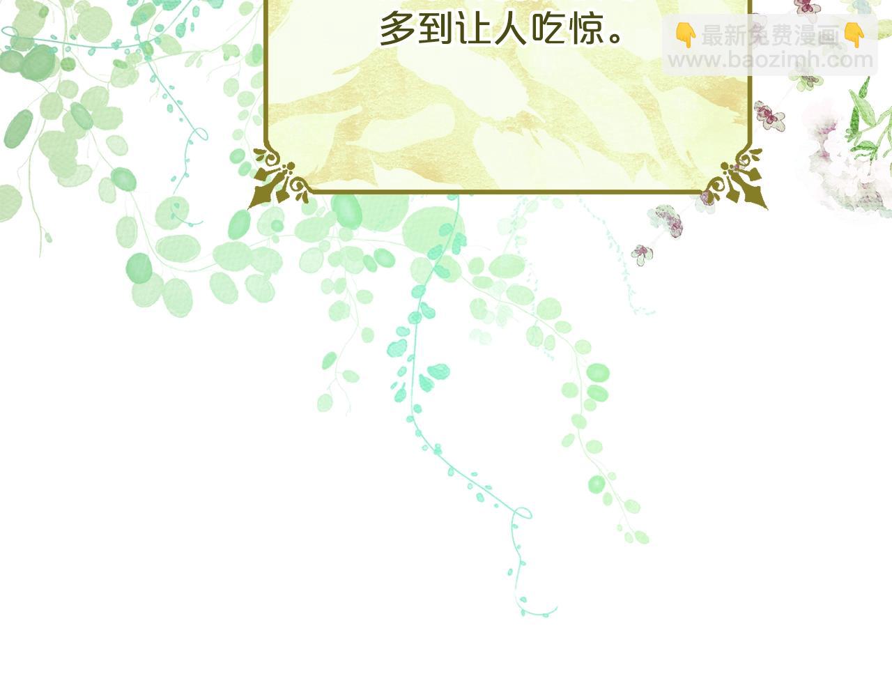 番外14 茶话会游戏105