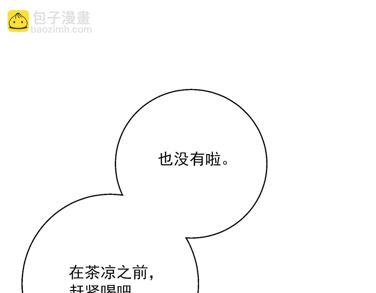 番外14 茶话会游戏109