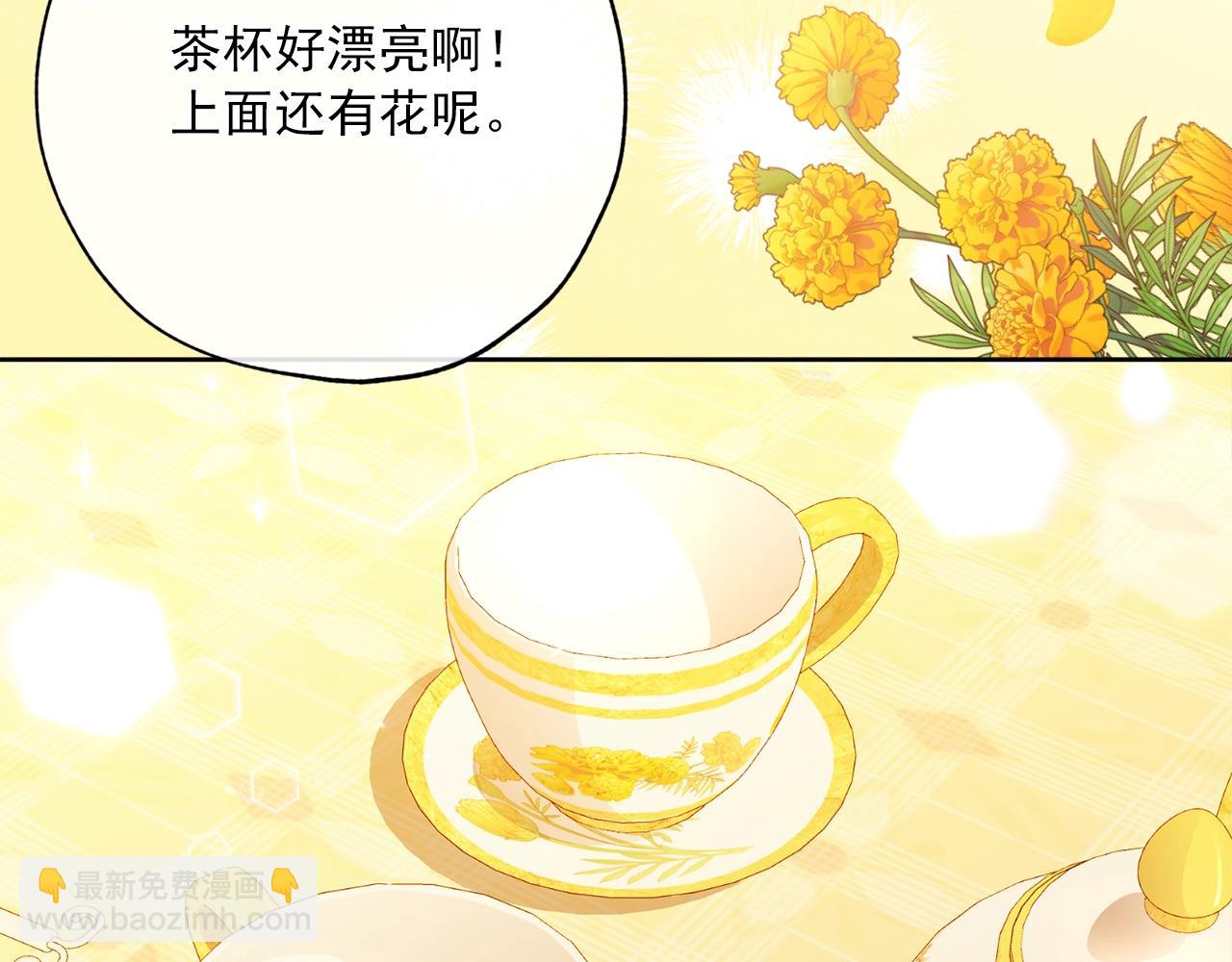 番外14 茶话会游戏113