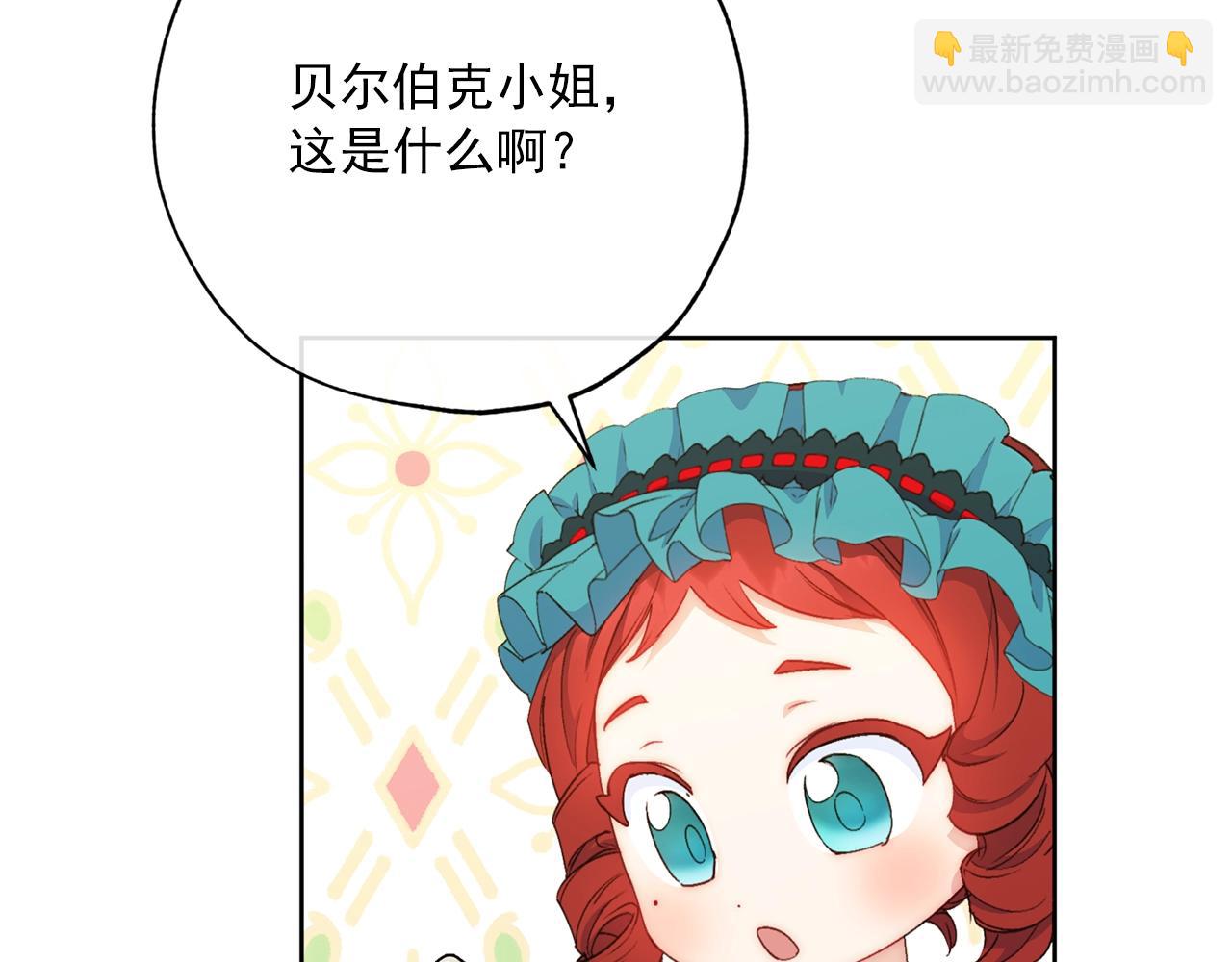 番外14 茶话会游戏116