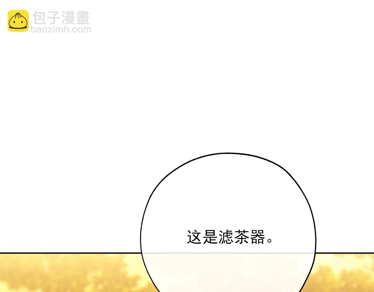 番外14 茶话会游戏118