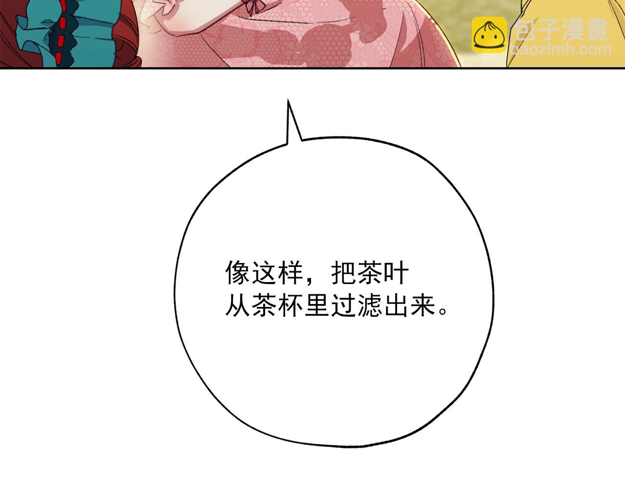 番外14 茶话会游戏120