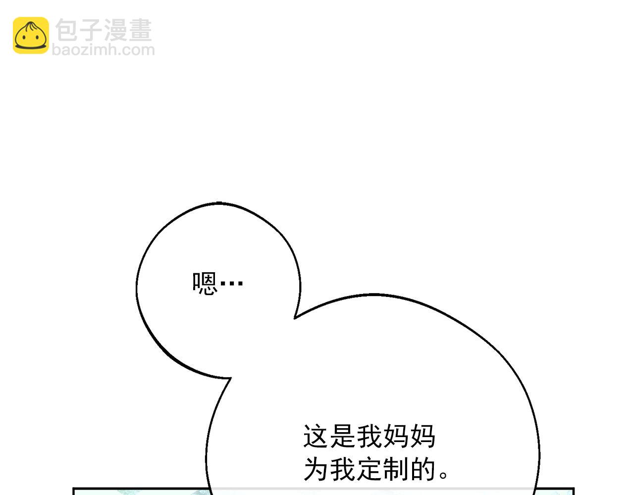 番外14 茶话会游戏127