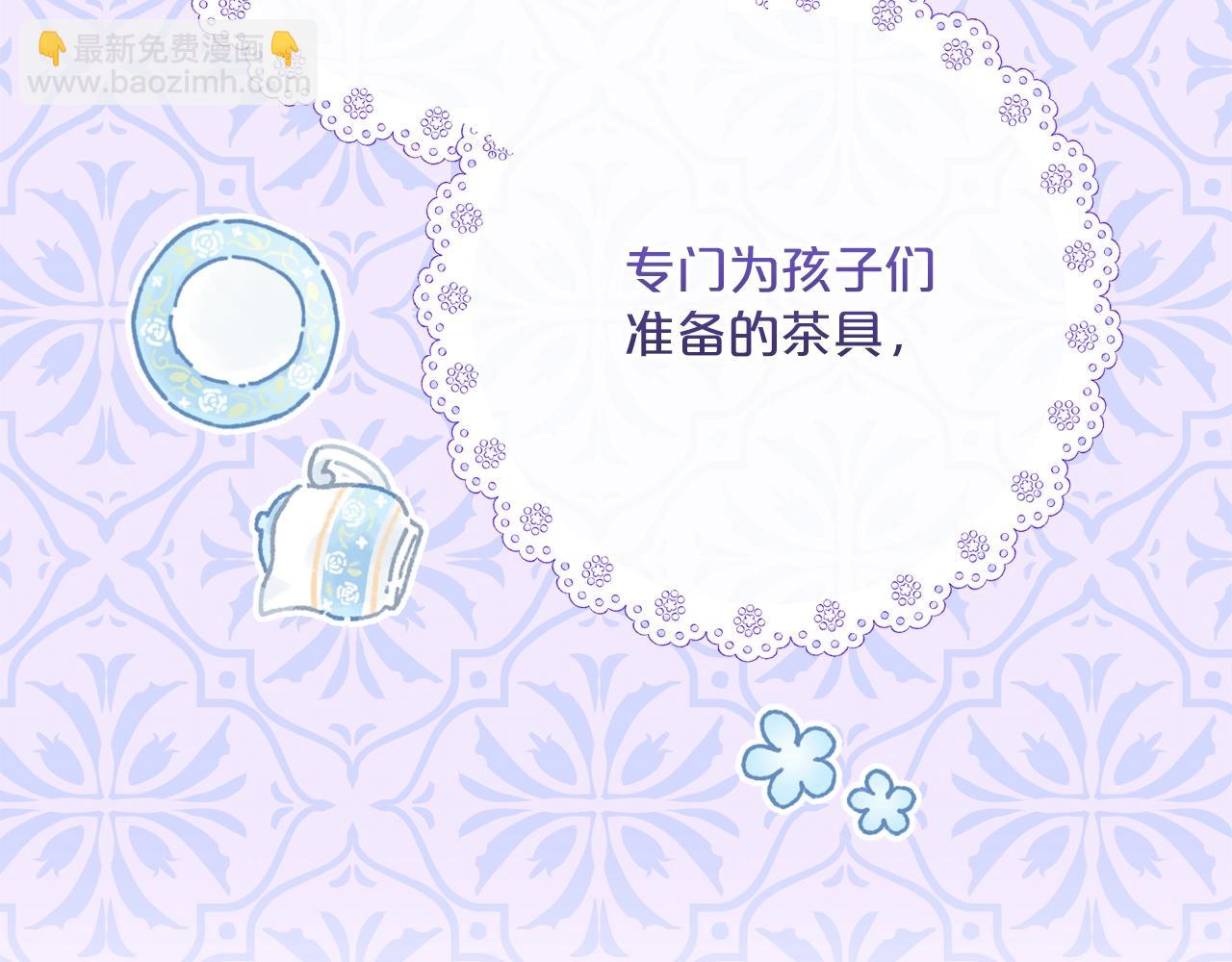 番外14 茶话会游戏140