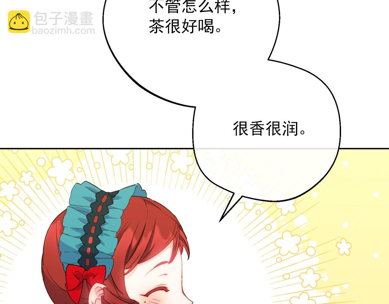 番外14 茶话会游戏142