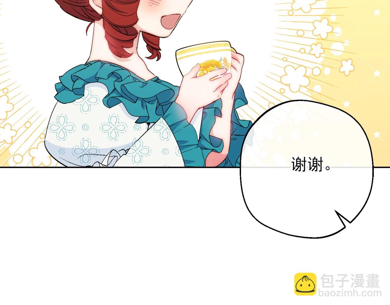 番外14 茶话会游戏143